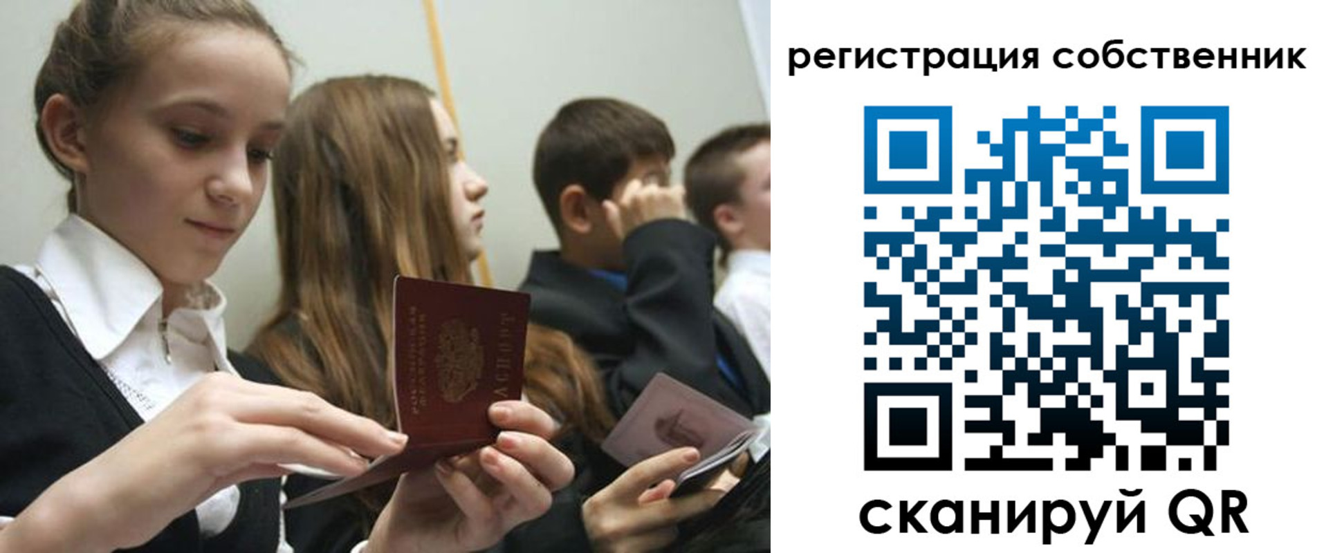 прописка для кредита в Алуште