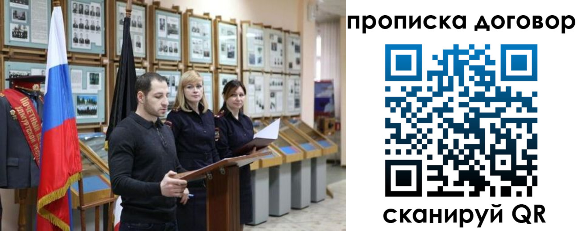 прописка от собственника в Алуште