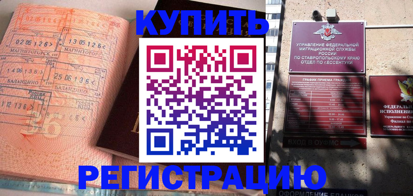 временная прописка в Алуште