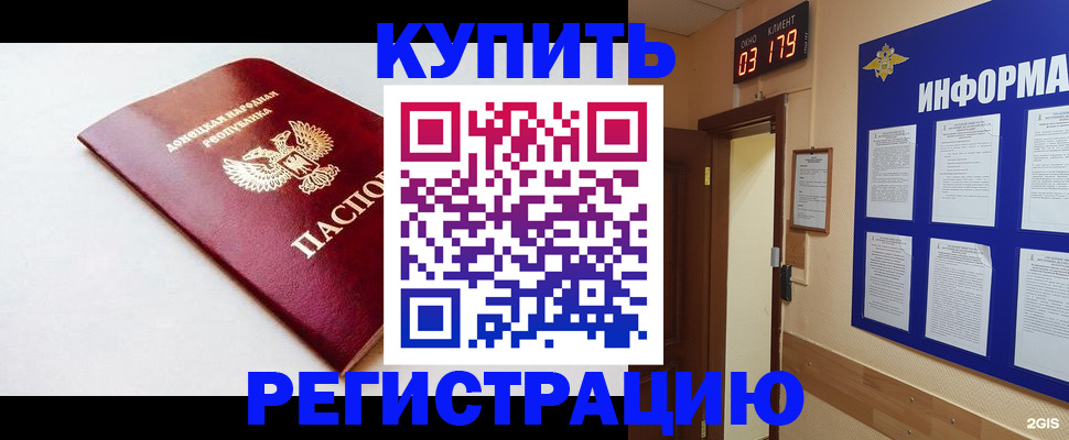 временная регистрация 2025 в Алуште