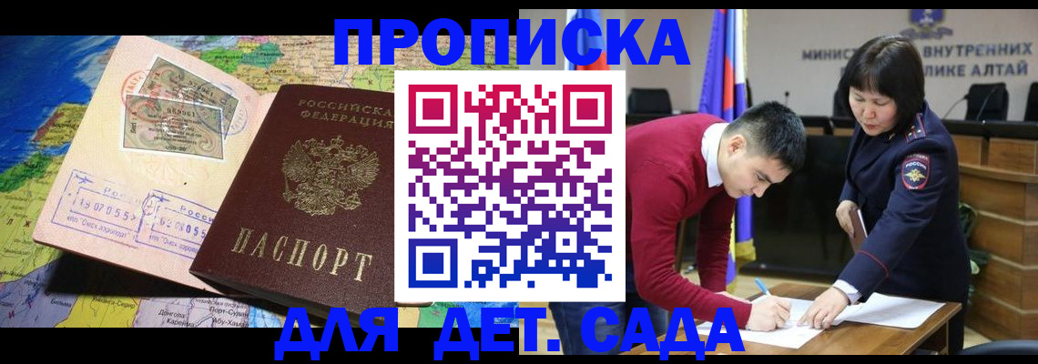 временная регистрация для всех в Алуште